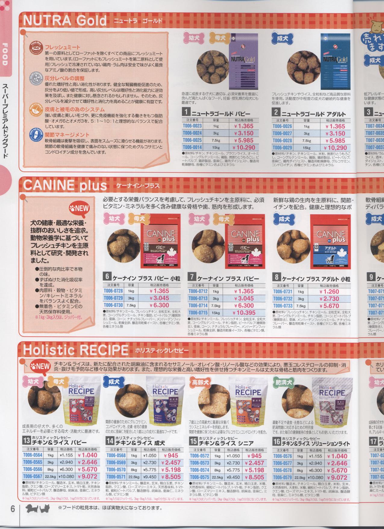 �X�[�p�[�v���~�A���h�b�O�t�[�h�m�ʔ̃N���u�n�y�b�g�p�i���ʐM�̔��J�^���O(���p�i���L�p�i)