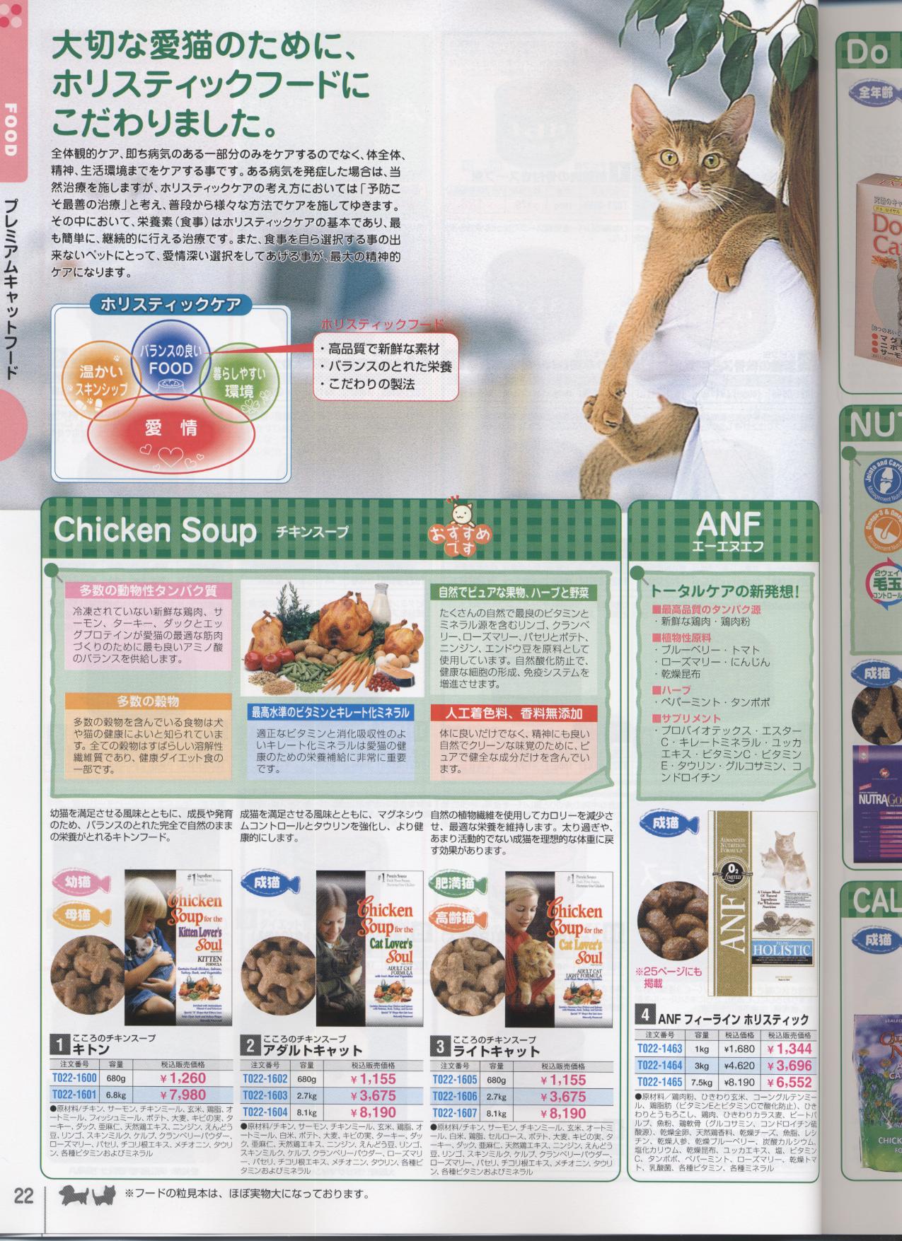 �v���~�A���L���b�g�t�[�h�m�ʔ̃N���u�n�y�b�g�p�i���ʐM�̔��J�^���O(���p�i���L�p�i)