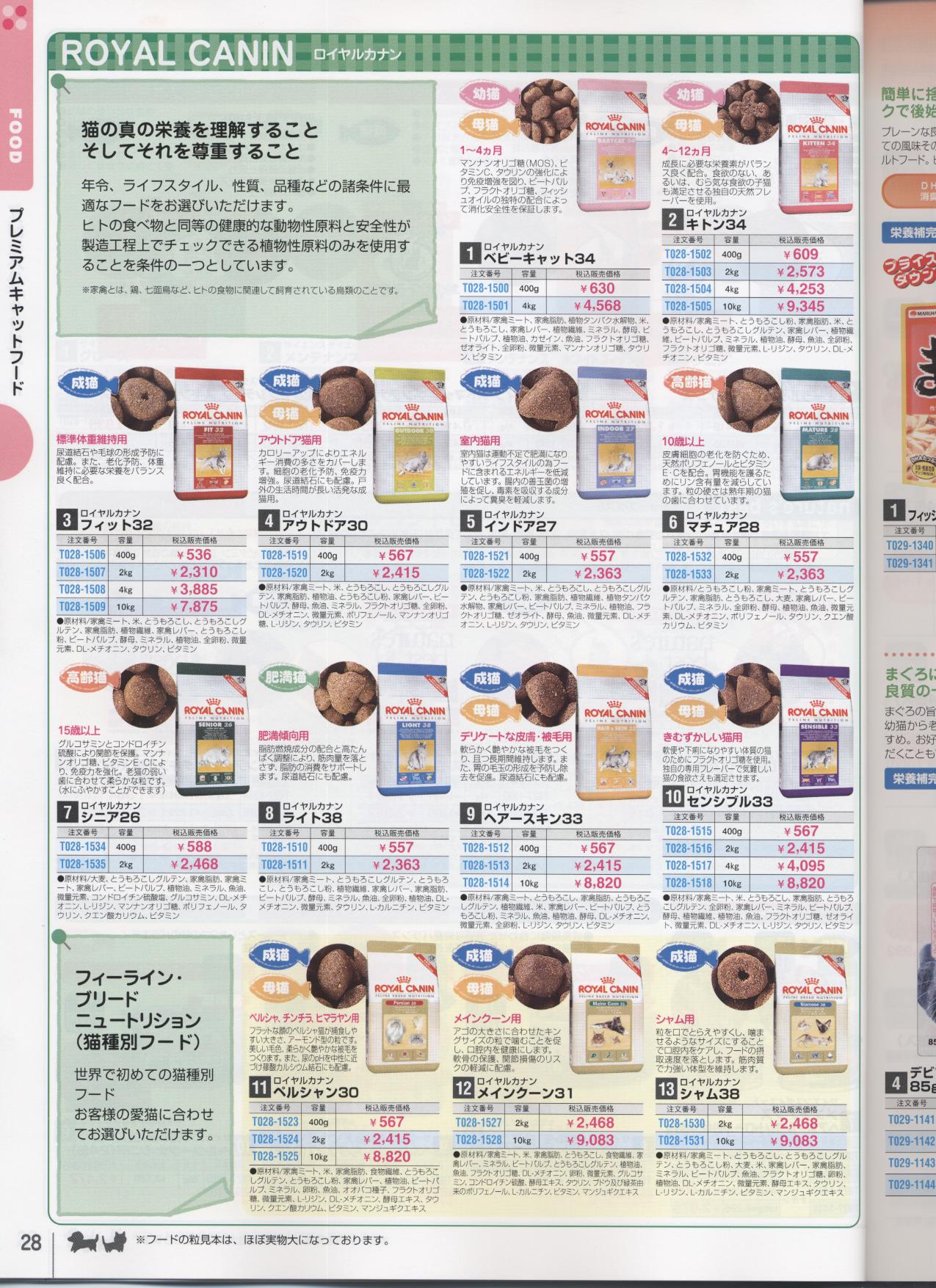 �v���~�A���L���b�g�t�[�h�m�ʔ̃N���u�n�y�b�g�p�i���ʐM�̔��J�^���O(���p�i���L�p�i)