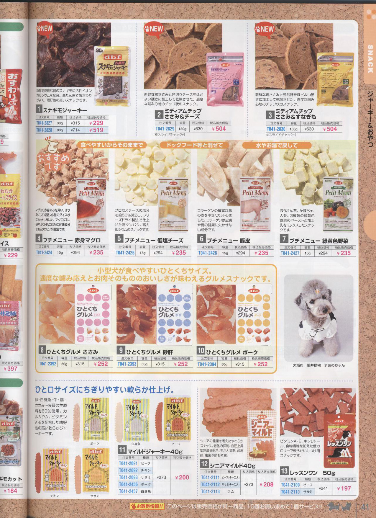 �W���[�L�[&����m�ʔ̃N���u�n�y�b�g�p�i���ʐM�̔��J�^���O(���p�i���L�p�i)