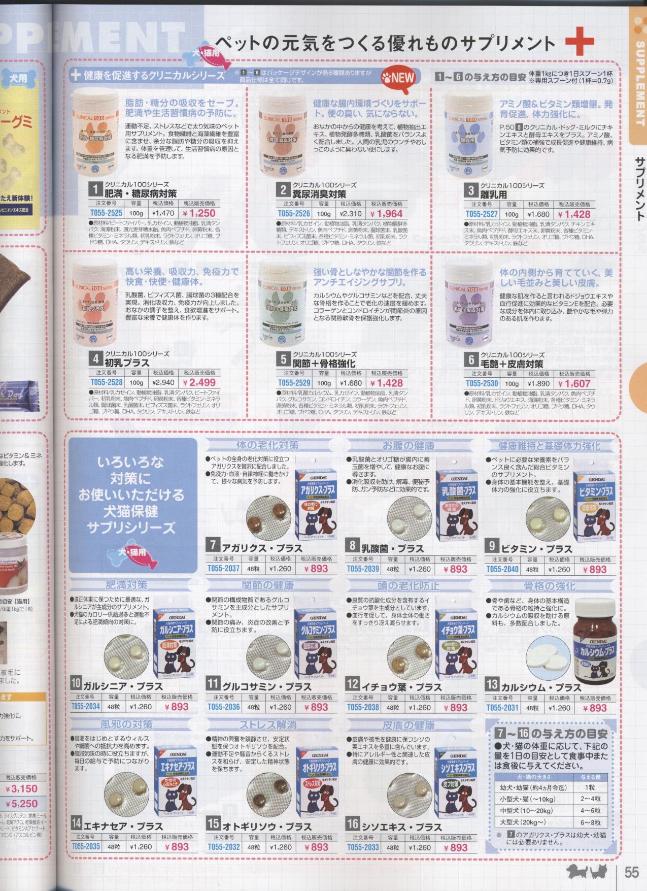 �T�v�������g�m�ʔ̃N���u�n�y�b�g�p�i���ʐM�̔��J�^���O(���p�i���L�p�i)