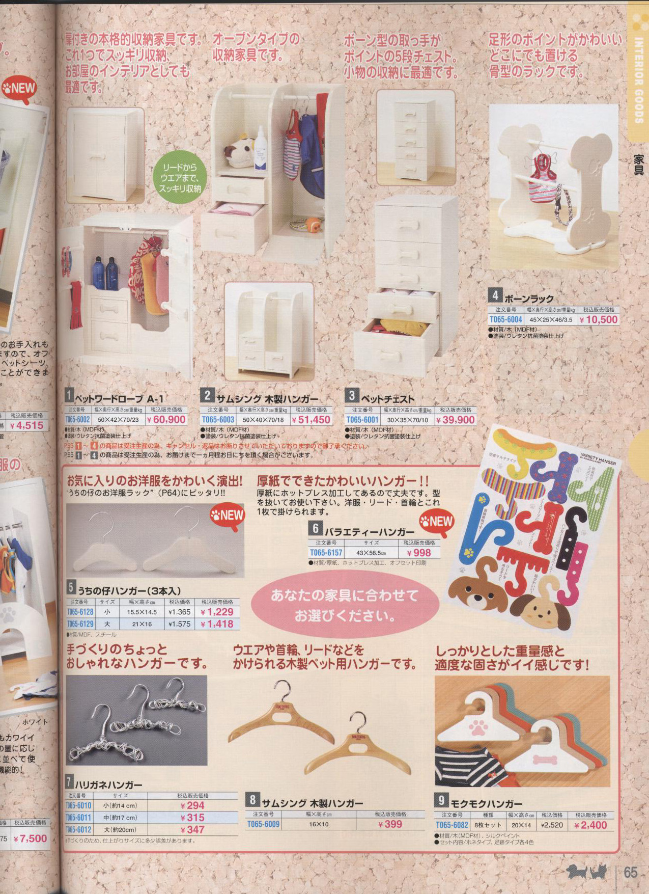 �Ƌ�m�ʔ̃N���u�n�y�b�g�p�i���ʐM�̔��J�^���O(���p�i���L�p�i)