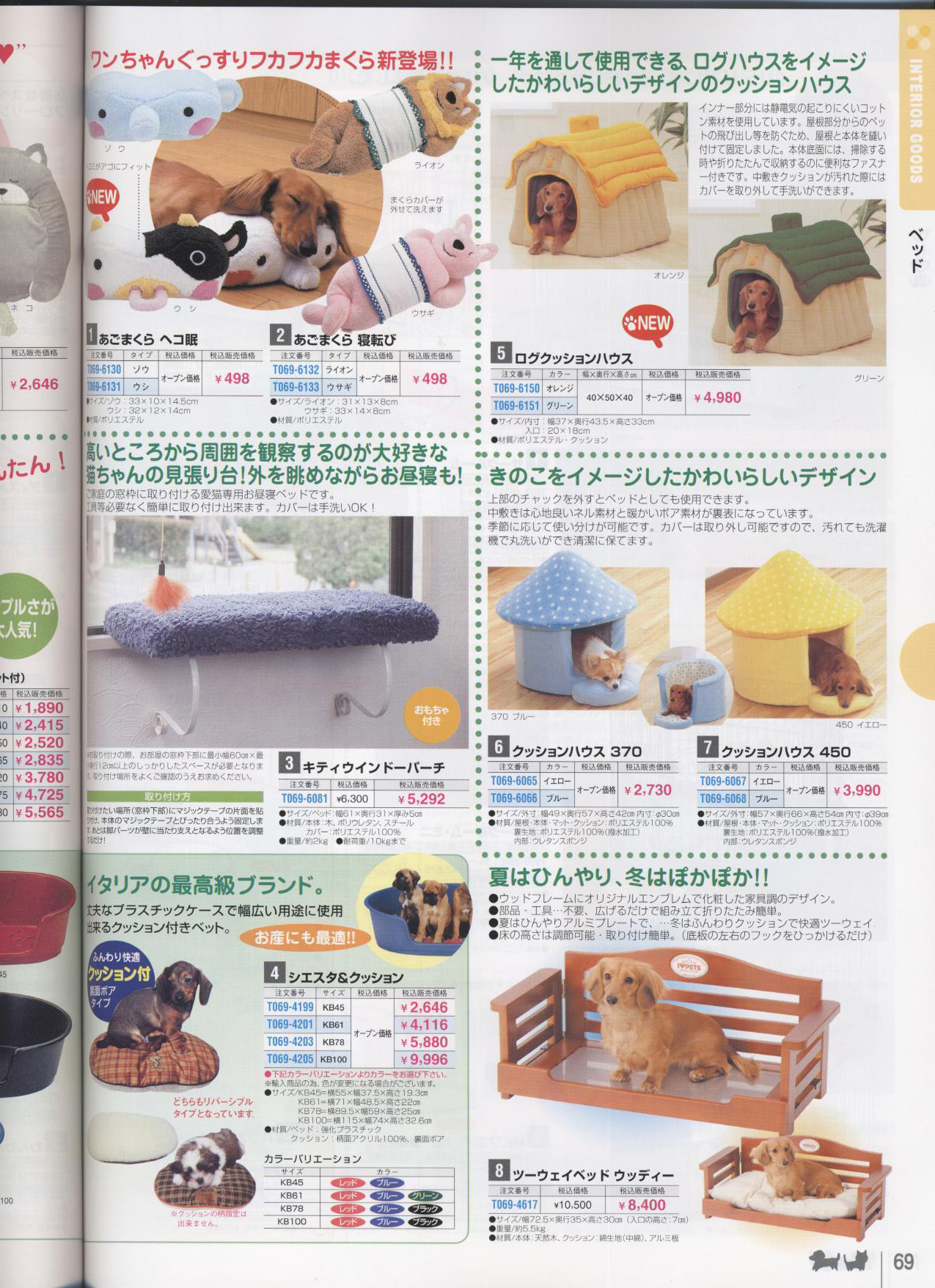 �x�b�h�m�ʔ̃N���u�n�y�b�g�p�i���ʐM�̔��J�^���O(���p�i���L�p�i)