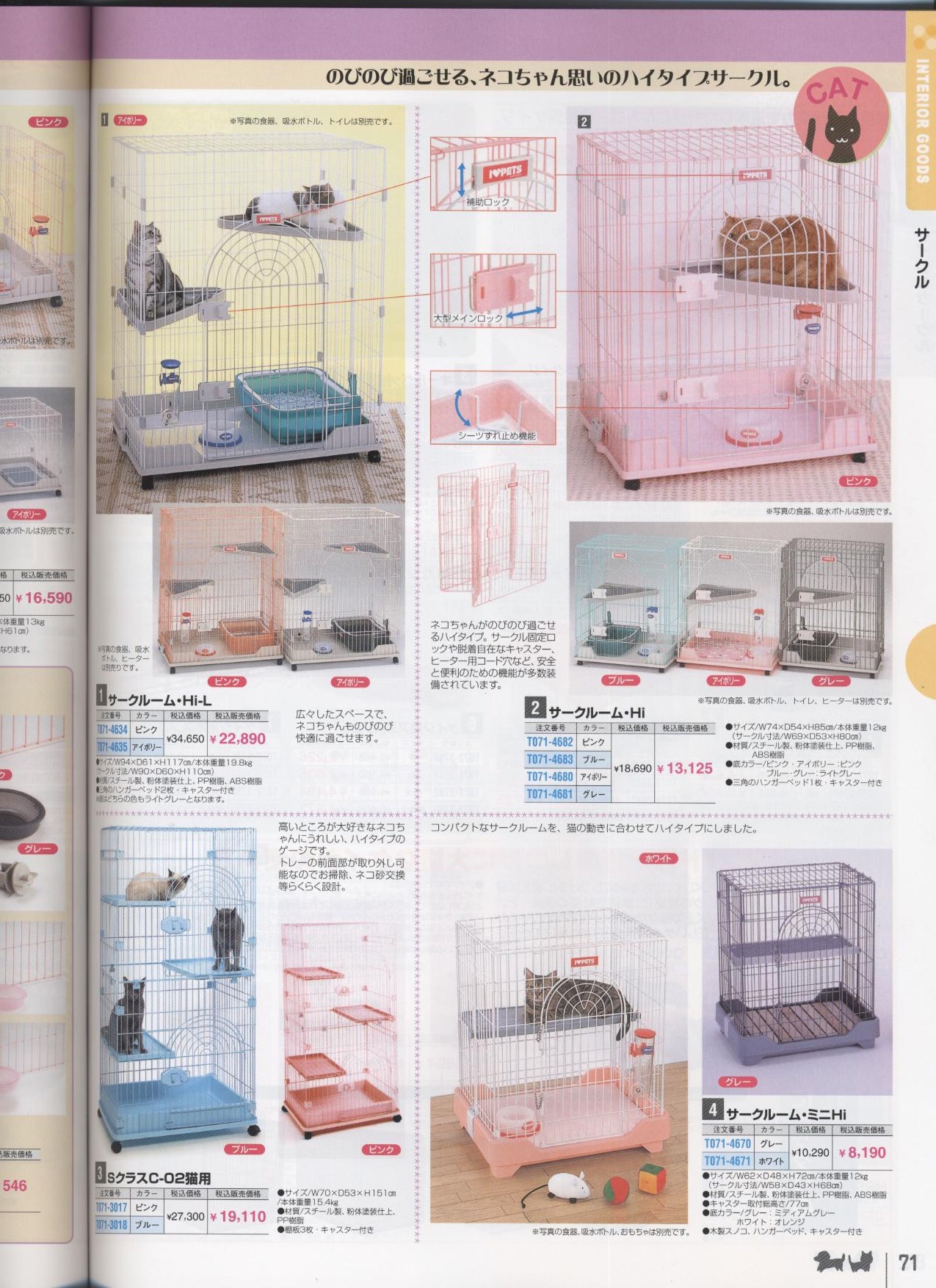 �T�[�N���m�ʔ̃N���u�n�y�b�g�p�i���ʐM�̔��J�^���O(���p�i���L�p�i)