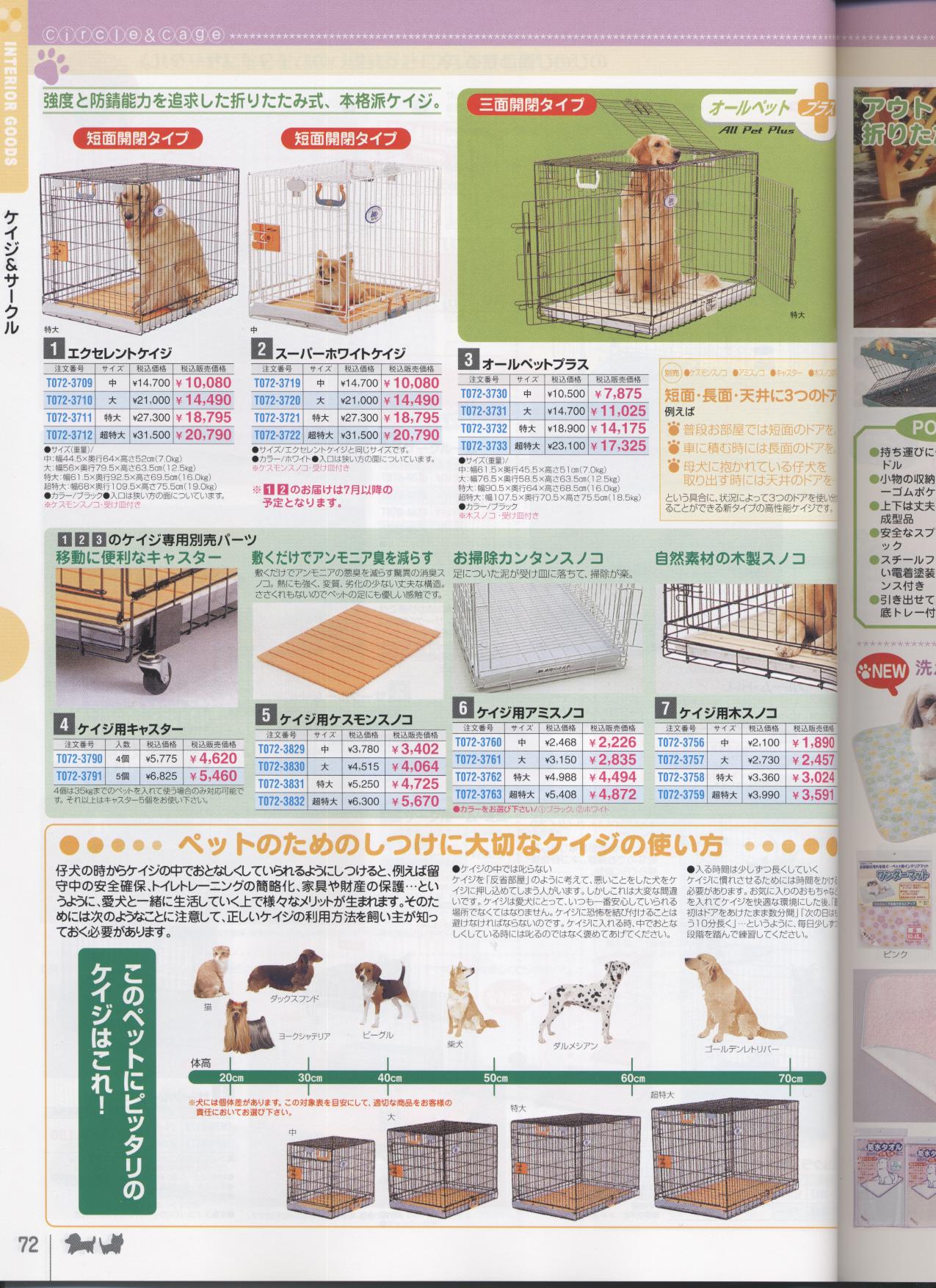 �P�C�W&�T�[�N���m�ʔ̃N���u�n�y�b�g�p�i���ʐM�̔��J�^���O(���p�i���L�p�i)