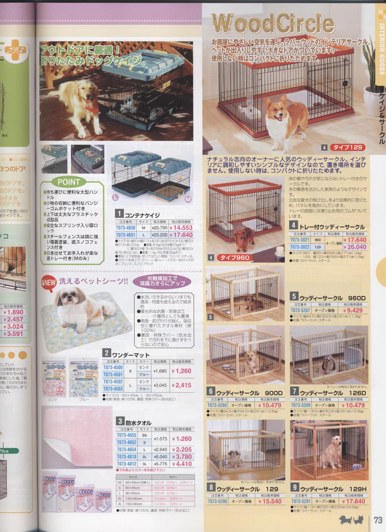 �P�C�W&�T�[�N���m�ʔ̃N���u�n�y�b�g�p�i���ʐM�̔��J�^���O(���p�i���L�p�i)