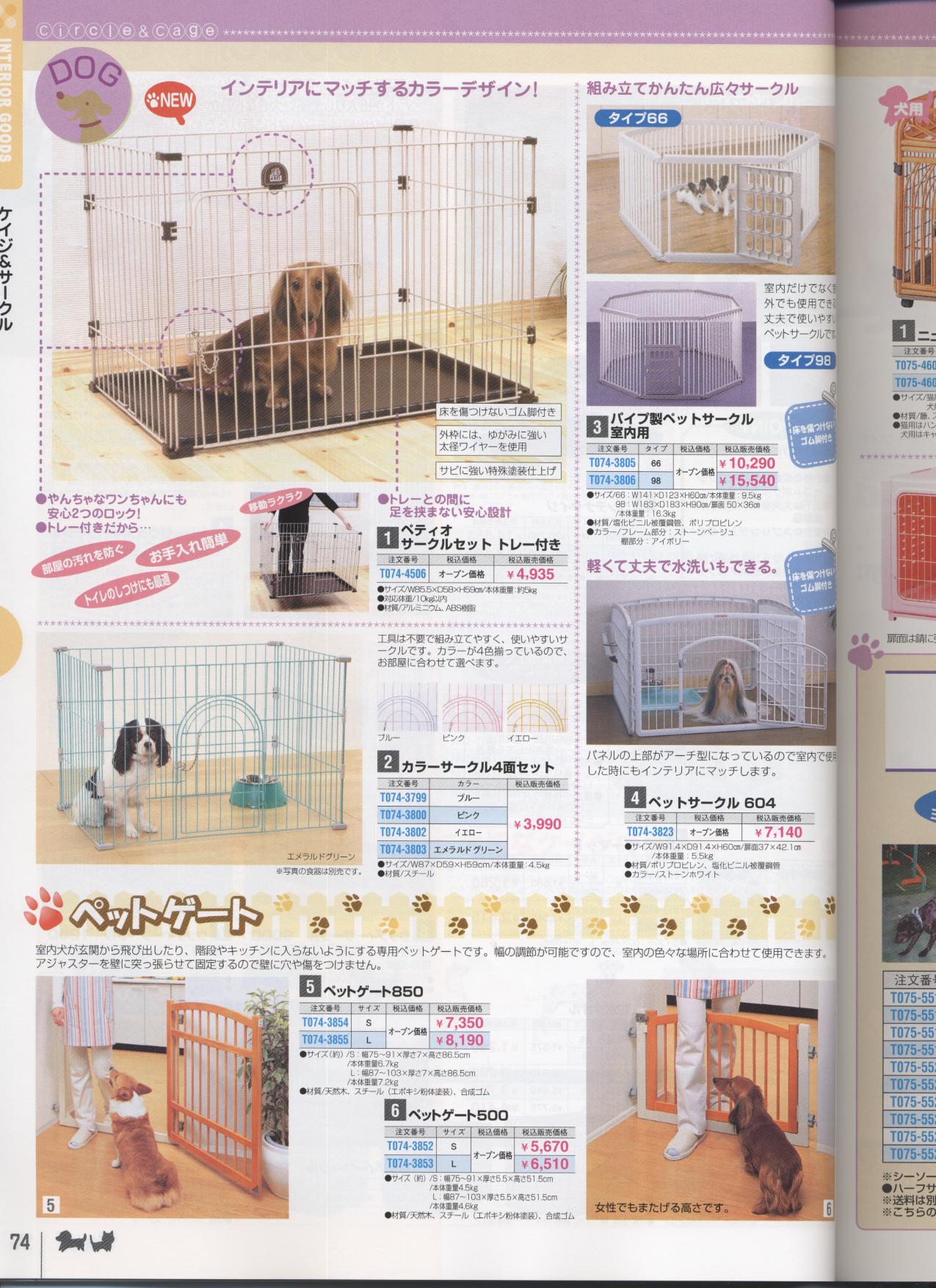 �P�C�W&�T�[�N���m�ʔ̃N���u�n�y�b�g�p�i���ʐM�̔��J�^���O(���p�i���L�p�i)