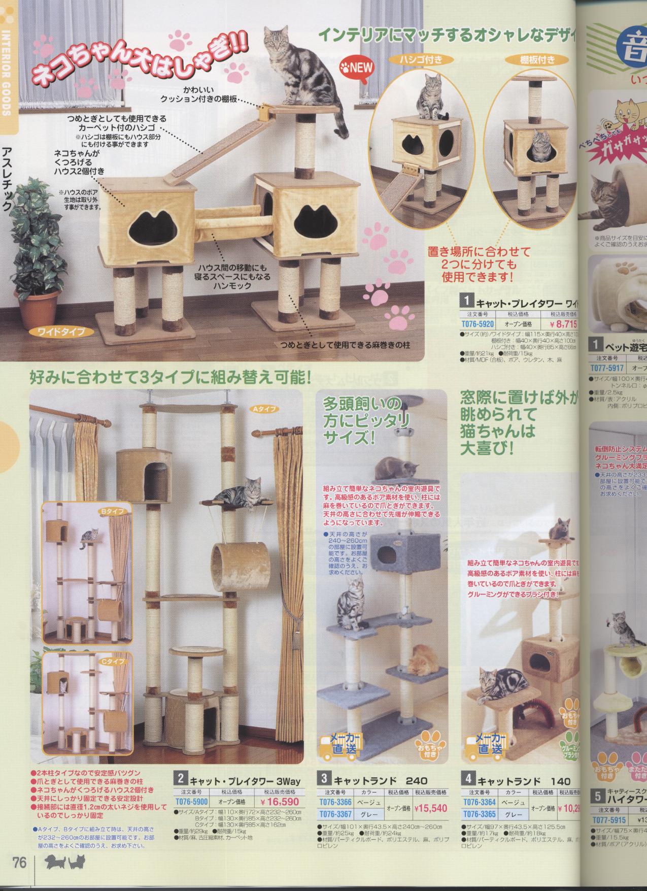 �A�X���`�b�N�m�ʔ̃N���u�n�y�b�g�p�i���ʐM�̔��J�^���O(���p�i���L�p�i)