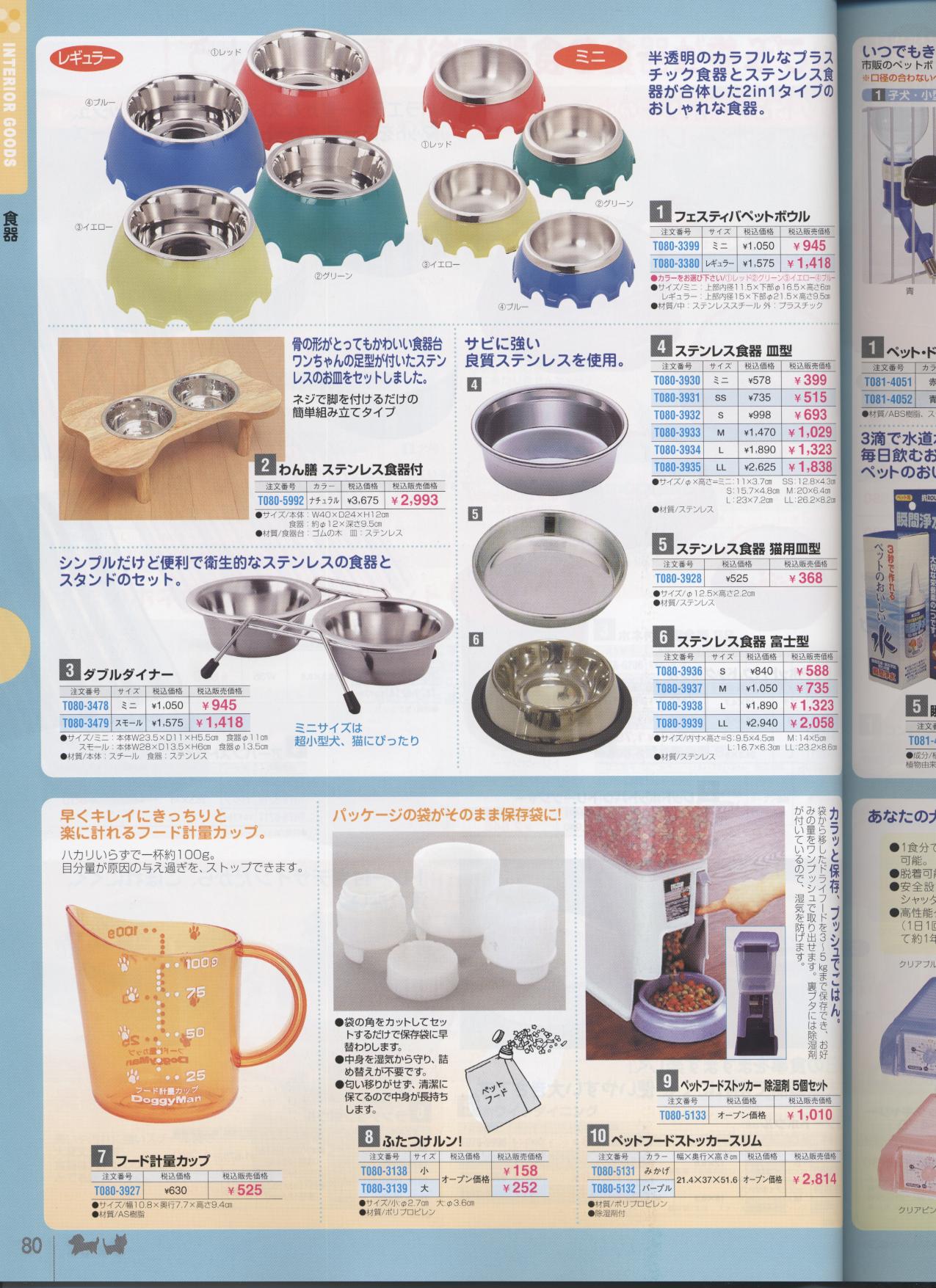 �H��m�ʔ̃N���u�n�y�b�g�p�i���ʐM�̔��J�^���O(���p�i���L�p�i)