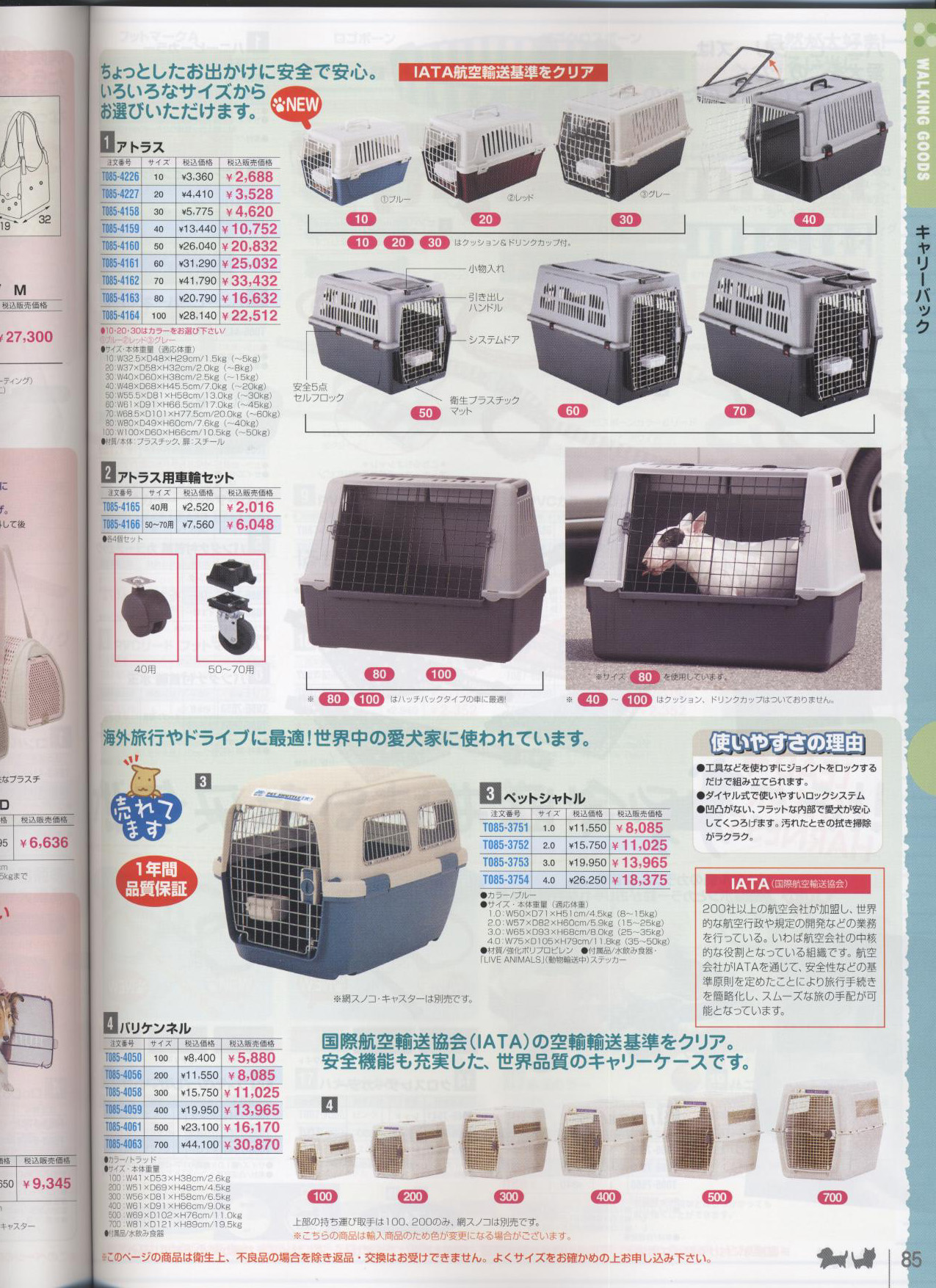 �L�����[�o�b�O�m�ʔ̃N���u�n�y�b�g�p�i���ʐM�̔��J�^���O(���p�i���L�p�i)