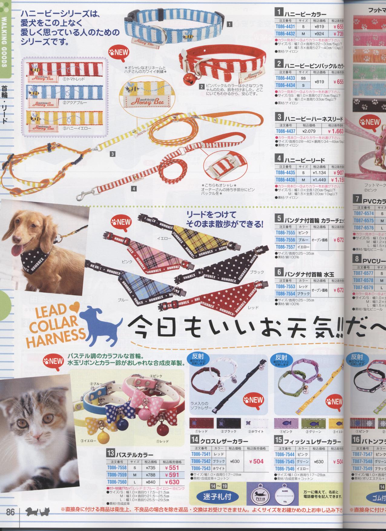 ��ցE���[�h�m�ʔ̃N���u�n�y�b�g�p�i���ʐM�̔��J�^���O(���p�i���L�p�i)