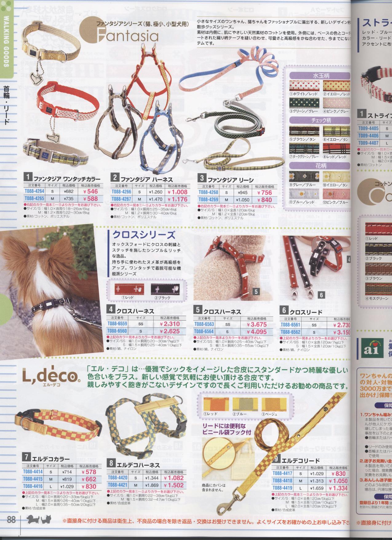 ��ցE���[�h�m�ʔ̃N���u�n�y�b�g�p�i���ʐM�̔��J�^���O(���p�i���L�p�i)