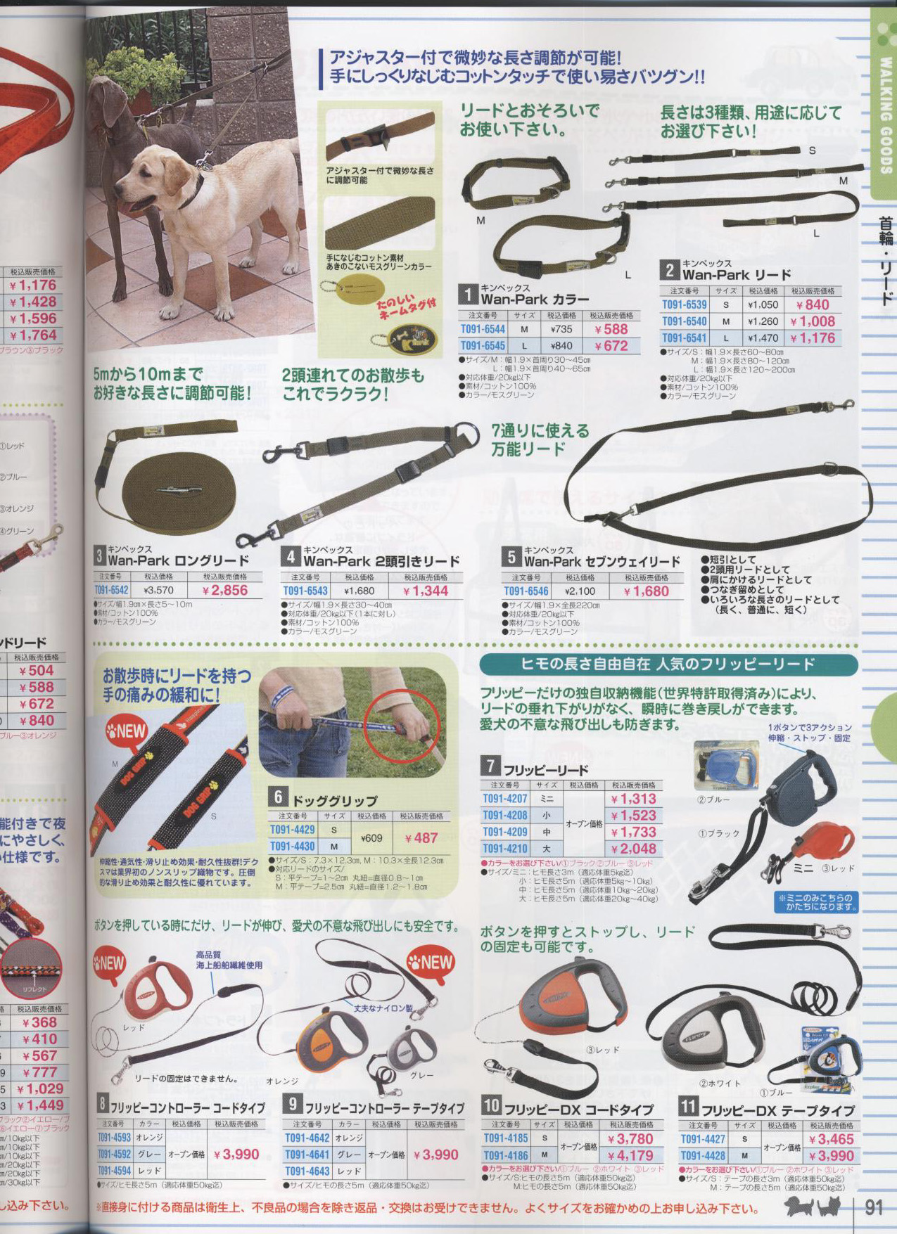 ��ցE���[�h�m�ʔ̃N���u�n�y�b�g�p�i���ʐM�̔��J�^���O(���p�i���L�p�i)