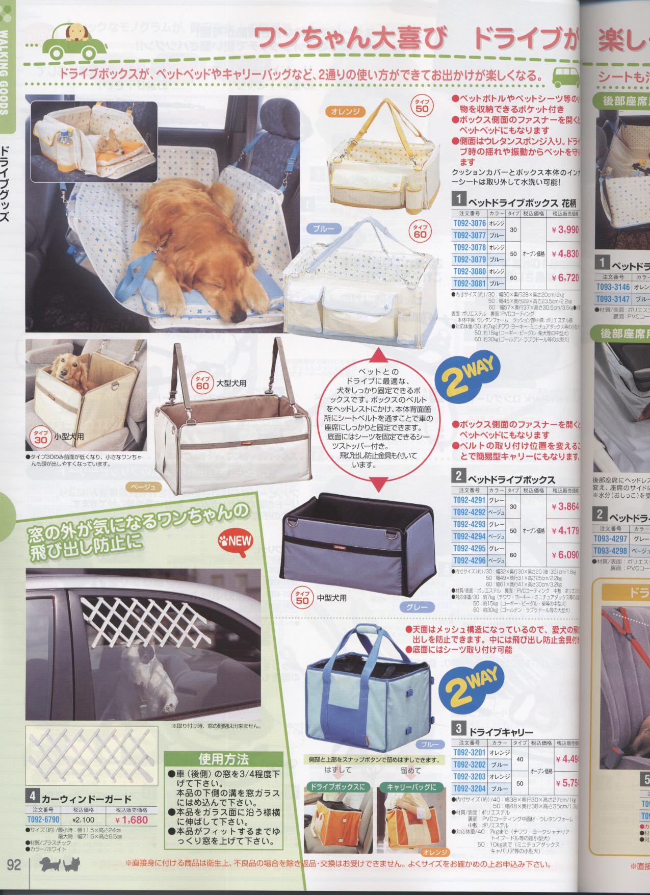 �h���C�u�O�b�Y�m�ʔ̃N���u�n�y�b�g�p�i���ʐM�̔��J�^���O(���p�i���L�p�i)