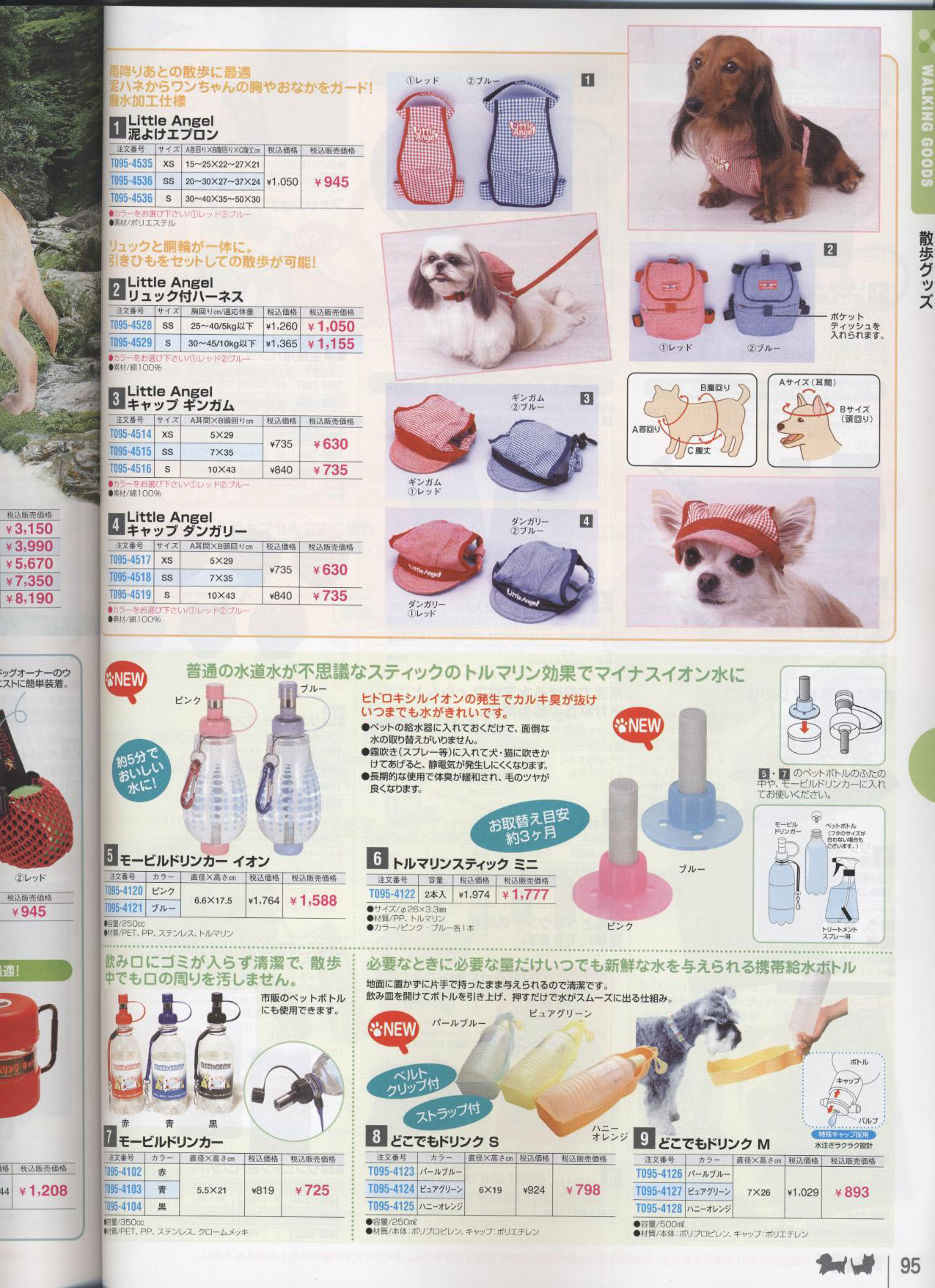 �U���O�b�Y�m�ʔ̃N���u�n�y�b�g�p�i���ʐM�̔��J�^���O(���p�i���L�p�i)