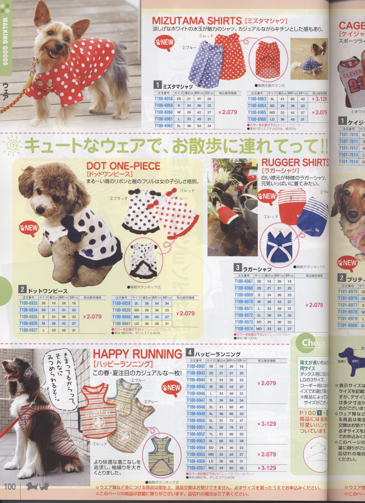 �E�F�A�m�ʔ̃N���u�n�y�b�g�p�i���ʐM�̔��J�^���O(���p�i���L�p�i)