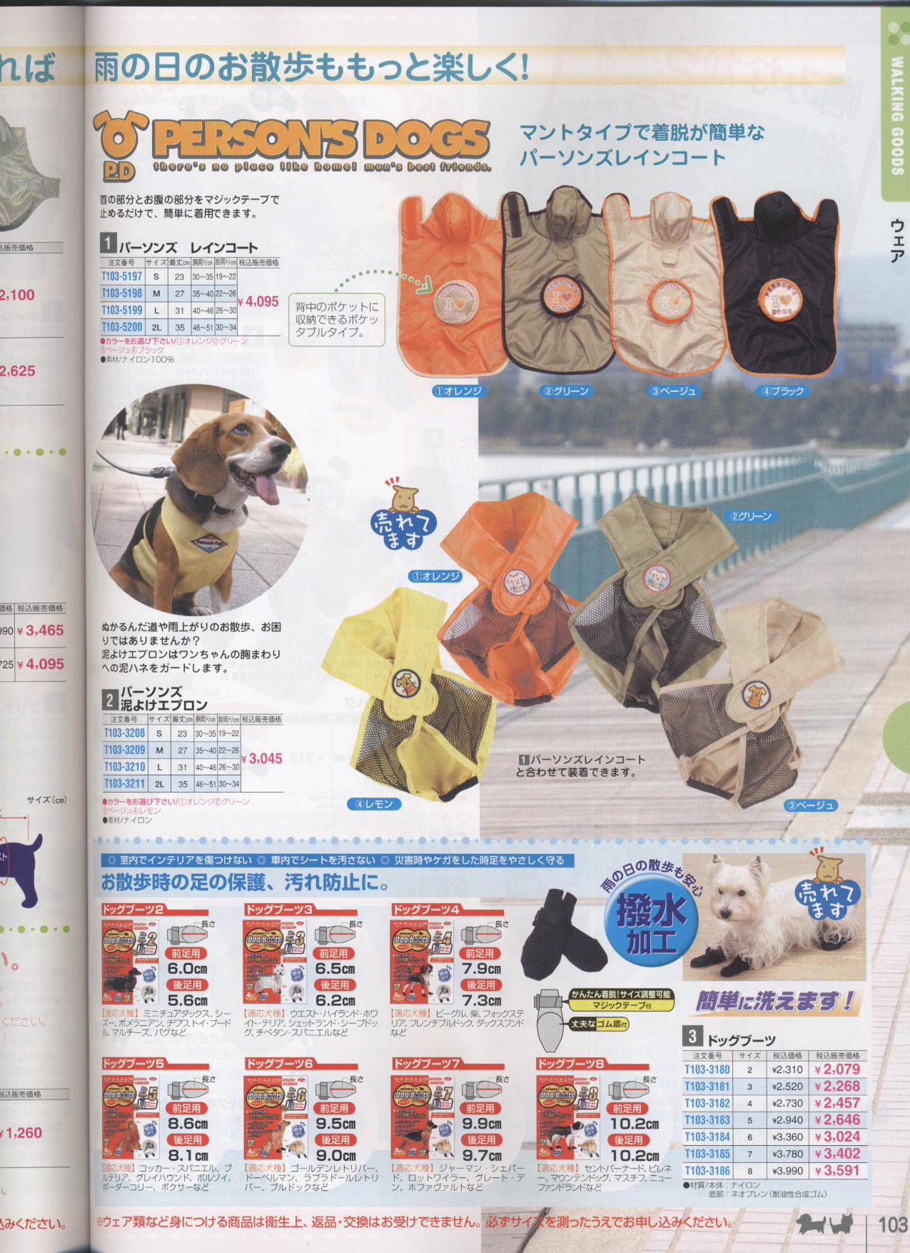 ���C���R�[�g�m�ʔ̃N���u�n�y�b�g�p�i���ʐM�̔��J�^���O(���p�i���L�p�i)