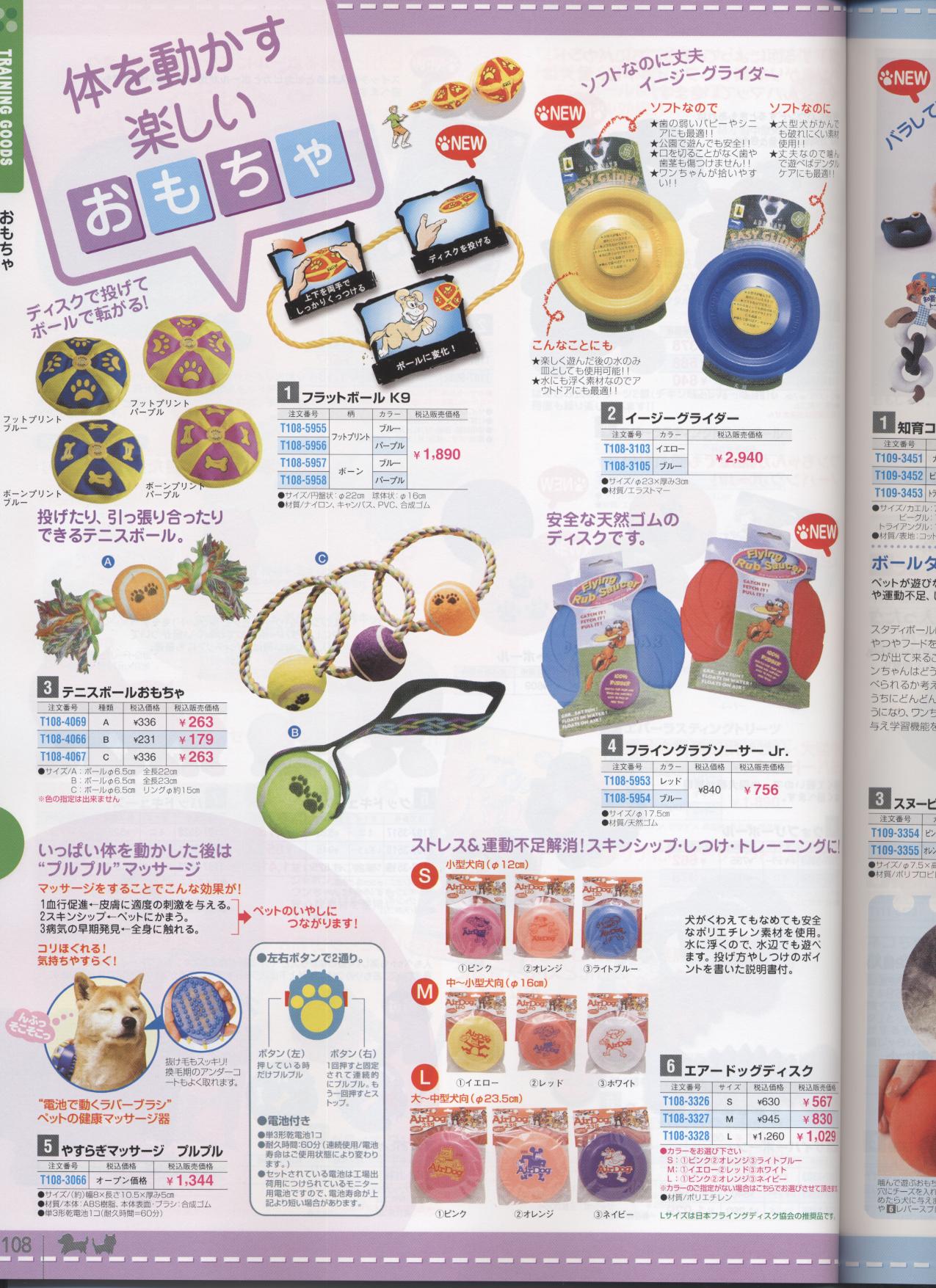 ��������i���j�m�ʔ̃N���u�n�y�b�g�p�i���ʐM�̔��J�^���O(���p�i���L�p�i)