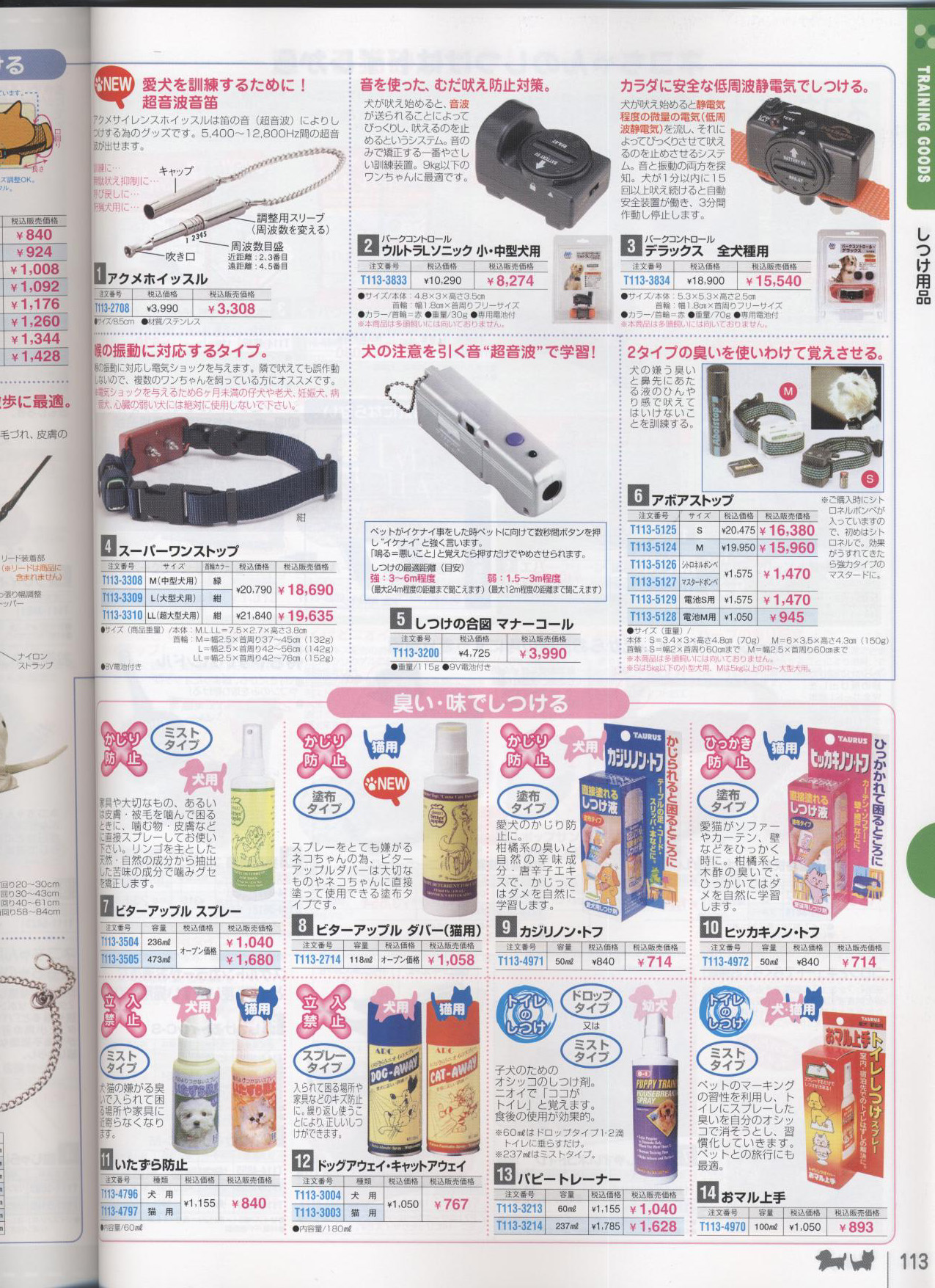 �����p�i�m�ʔ̃N���u�n�y�b�g�p�i���ʐM�̔��J�^���O(���p�i���L�p�i)