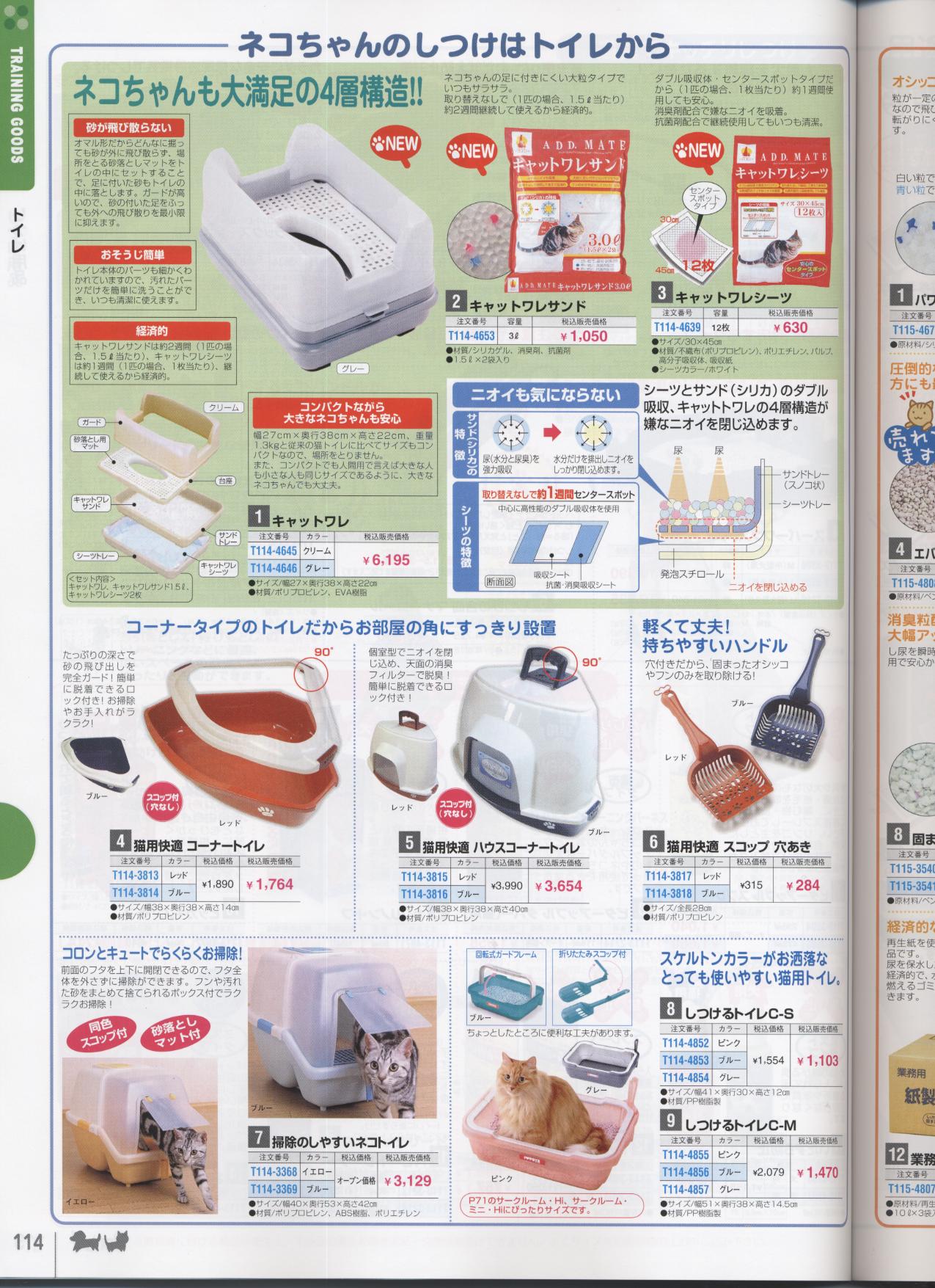 �L���E�L�g�C���m�ʔ̃N���u�n�y�b�g�p�i���ʐM�̔��J�^���O(���p�i���L�p�i)