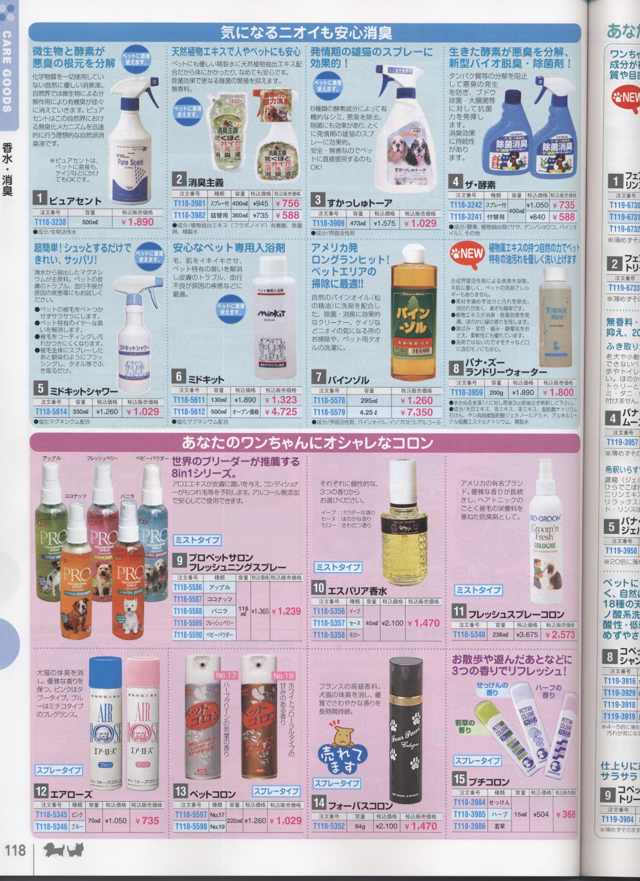 �����E���L�m�ʔ̃N���u�n�y�b�g�p�i���ʐM�̔��J�^���O(���p�i���L�p�i)