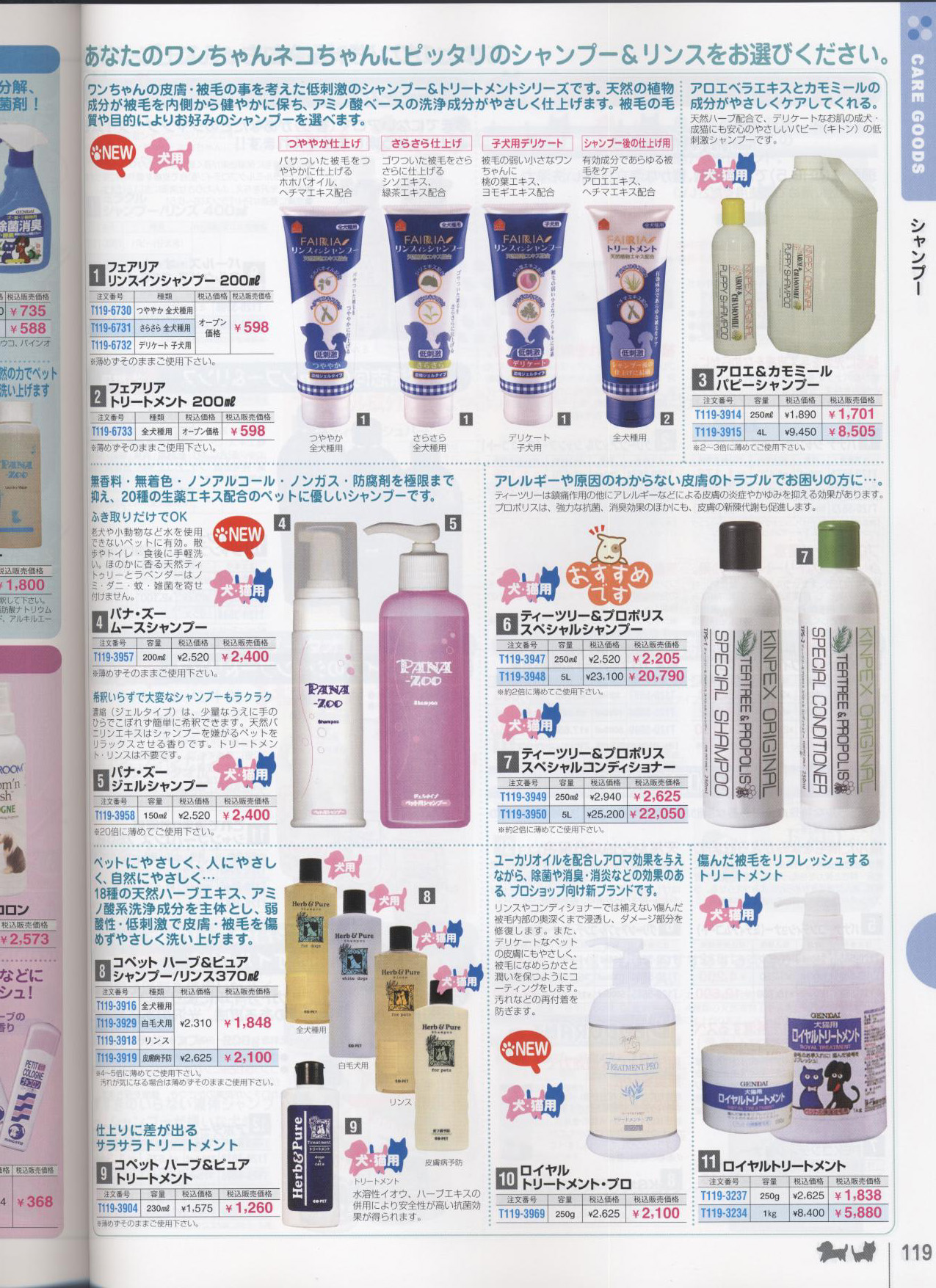 �V�����v�[�m�ʔ̃N���u�n�y�b�g�p�i���ʐM�̔��J�^���O(���p�i���L�p�i)