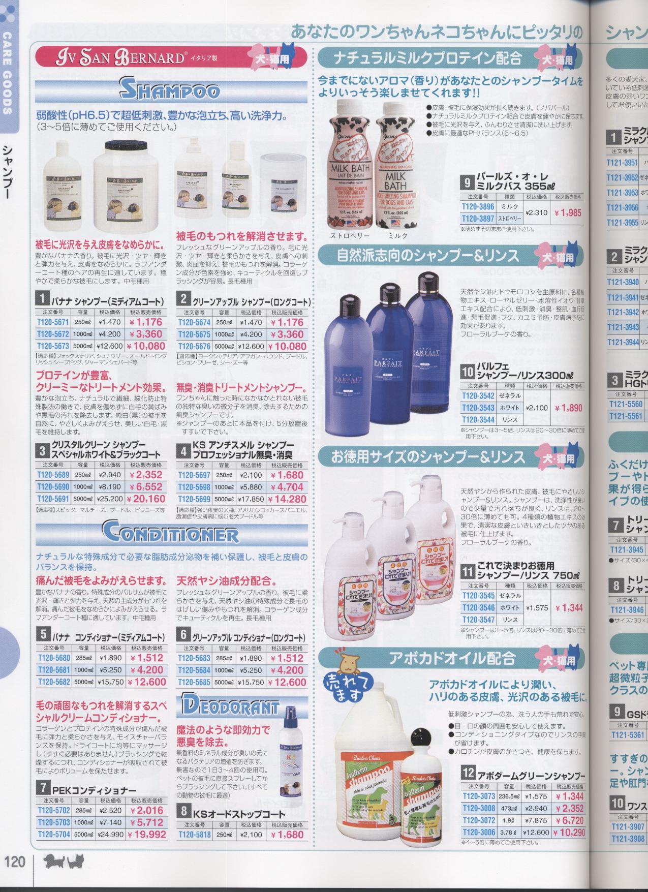 �V�����v�[�m�ʔ̃N���u�n�y�b�g�p�i���ʐM�̔��J�^���O(���p�i���L�p�i)