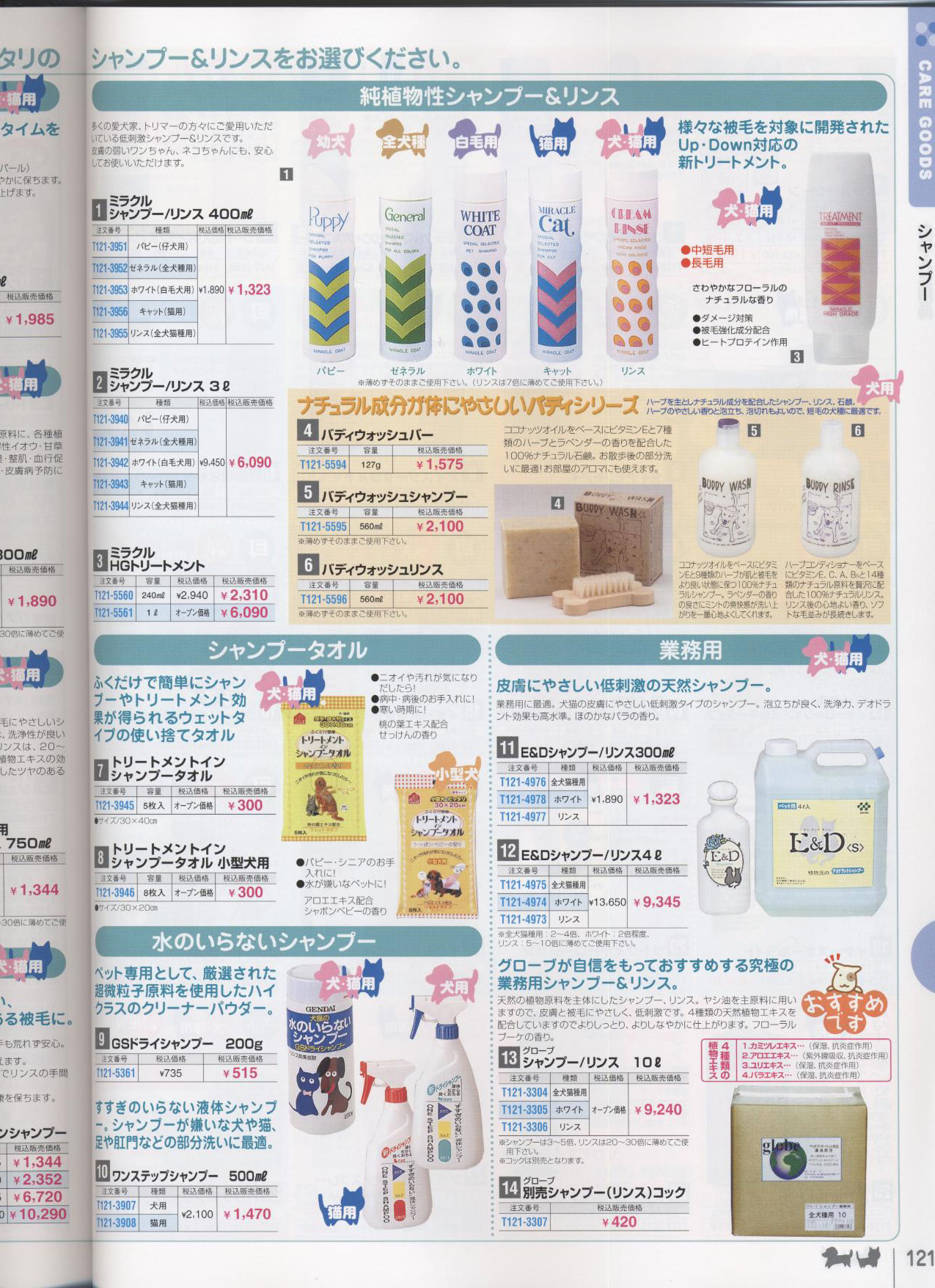 �V�����v�[�m�ʔ̃N���u�n�y�b�g�p�i���ʐM�̔��J�^���O(���p�i���L�p�i)