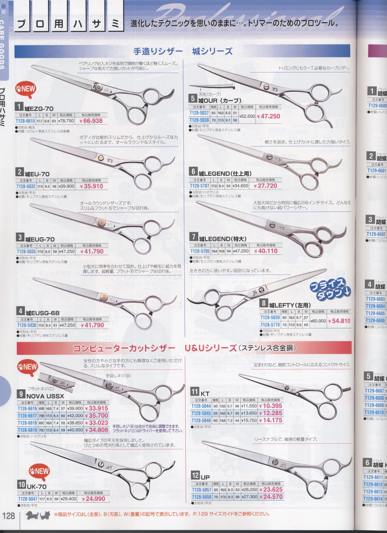 �v���p�n�T�~�m�ʔ̃N���u�n�y�b�g�p�i���ʐM�̔��J�^���O(���p�i���L�p�i)