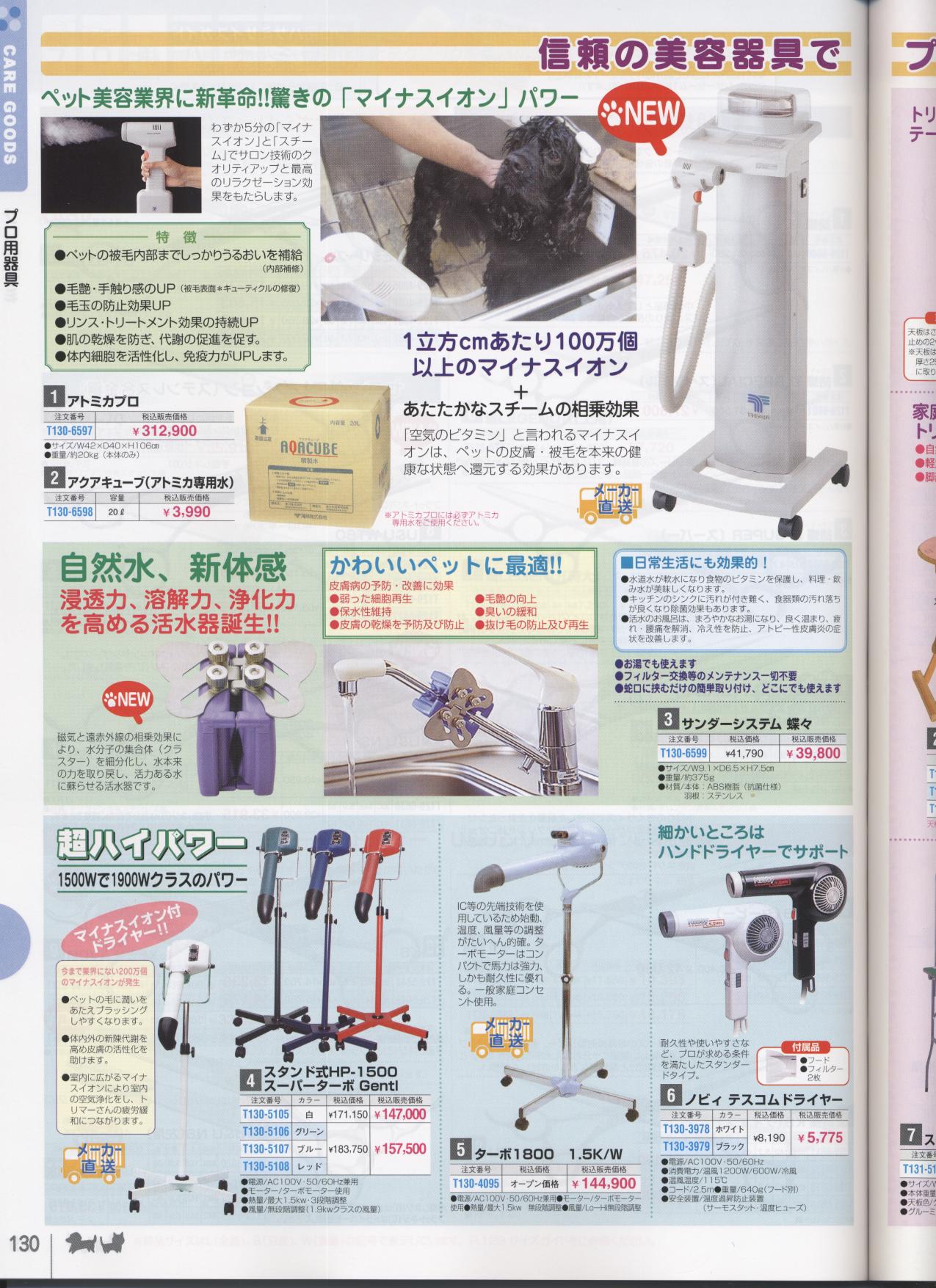 �v���p���m�ʔ̃N���u�n�y�b�g�p�i���ʐM�̔��J�^���O(���p�i���L�p�i)