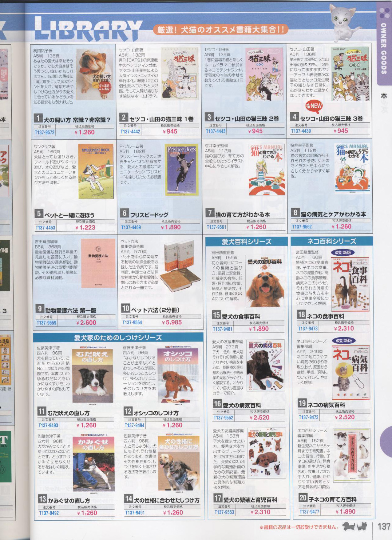 �{�m�ʔ̃N���u�n�y�b�g�p�i���ʐM�̔��J�^���O(���p�i���L�p�i)