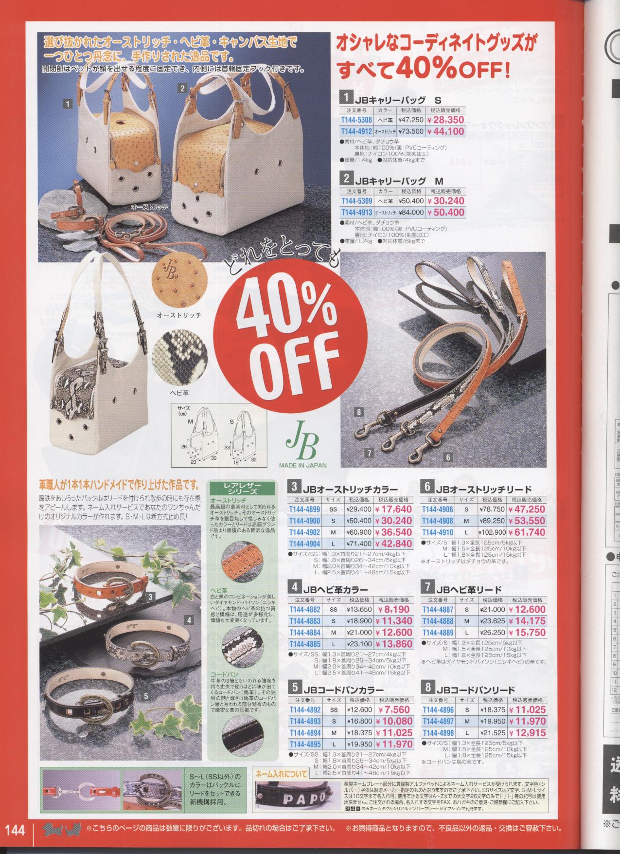 ��������SALE�m�ʔ̃N���u�n�y�b�g�p�i���ʐM�̔��J�^���O(���p�i���L�p�i)